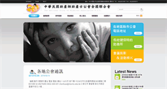 Desktop Screenshot of midwifery.org.tw