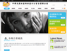 Tablet Screenshot of midwifery.org.tw